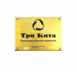 Таблички на фасад