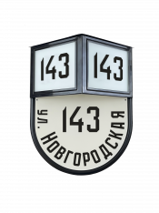 «Новгородский»