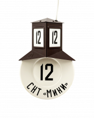 Домовой знак «Мини»