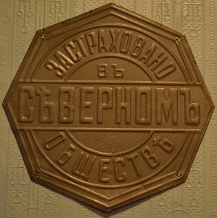 Табличка «Объект охраняется» из латуни