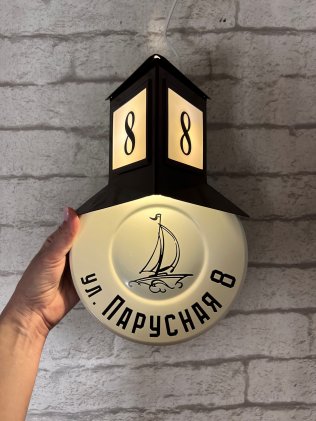 Домовой знак «Мини»