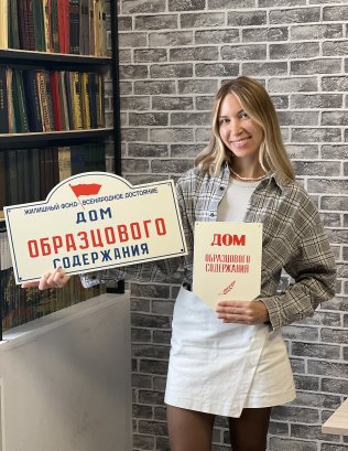 Табличка с лавровой веточкой «Дом образцового содержания»