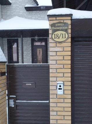 Табличка из латуни «Герб»