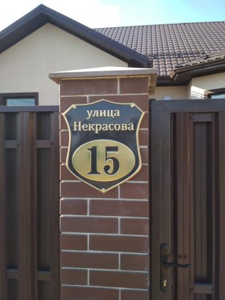 Табличка из латуни «Герб»