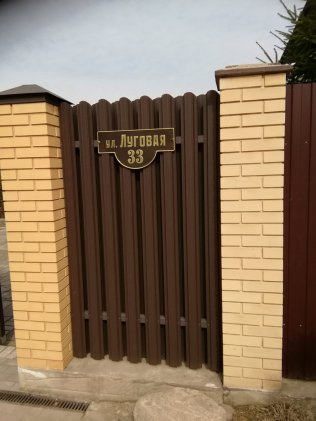 Табличка из латуни с полукругом