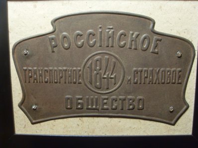 Табличка «Объект охраняется» из латуни