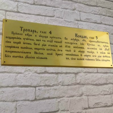 Таблички на фасад