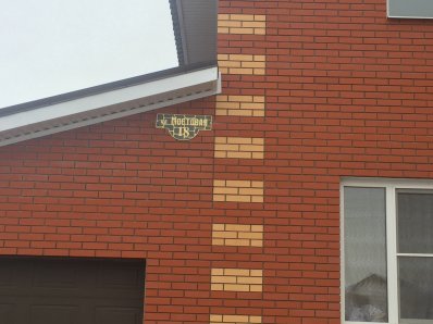 Табличка с автономной подсветкой из латуни