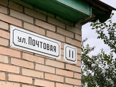 Эмалированная табличка из нержавеющей стали. Комплект