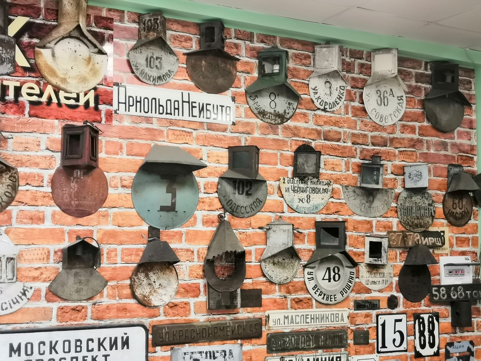 Музей им. Петра Шикульского