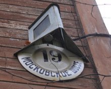 Ленинградский домовой знак
